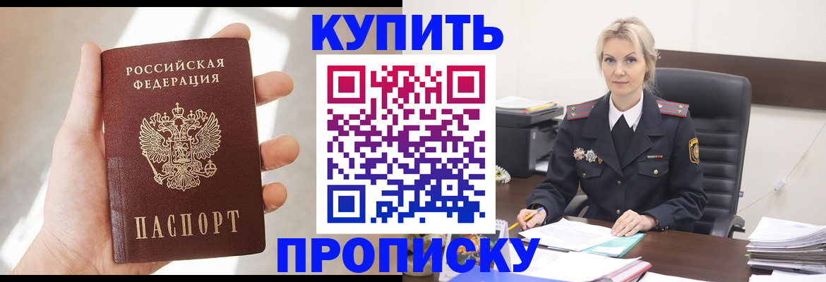 пропишу в квартире в Ангарске