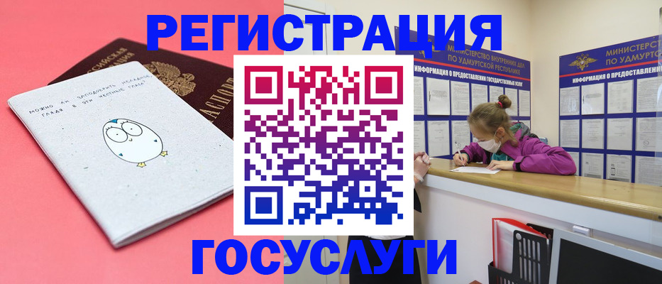 прописка для работы в Ангарске